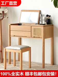 Solid Wood Dresser Flip with Mirror Log Style Nordic Simple Master Bedroom Oak Makeup Table Desk Integrated