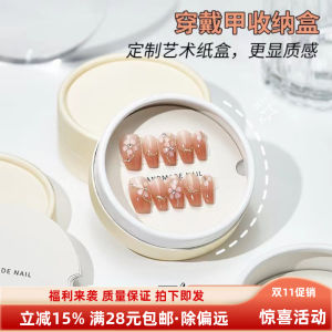 Round Wear Armor Storage Box Nail Ornament Display Box Thickened Art Paper Box Original Design Packaging Box