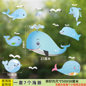 Bathroom Glass Electrostatic Stickers Submarine Color Fish Waterproof Glue-Free Stickers Bathroom Decoration Cartoon Small Stickers