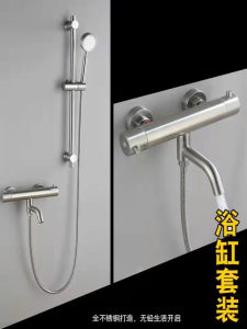 Stainless Steel Bathroom Faucet Three-Way Shower Head Tub Mixer Valve Constant Temperature Mixing Cold And Hot Water Wall Mounted