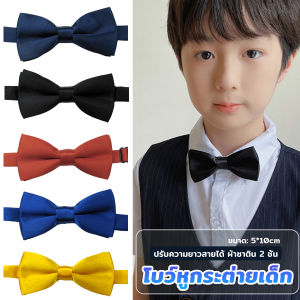 Pattaya โบว์หูกระต่ายเด็ก ปรับความยาวสายได้ ผ้าซาติน 2 ชั้น Kids Bow