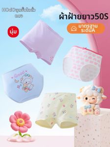 Hodo | Cotton A-Class Girls Briefs Underwear