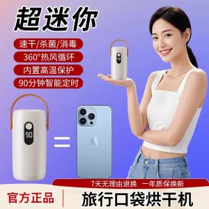 Portable Foldable Travel Dryer Small Capacity 1kg Compact Laundry Drying Machine 110V 220V Disinfection And Sterilization