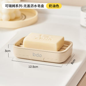 BDO Soap Dish Holder Creative Style Home Bathroom Decor Premium Quality Soap Tray Drainage Storage Shelf for Household Use