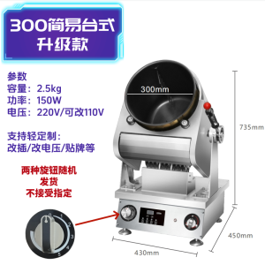 Smart Automatic Stir-Fry Rice Robot Gasoline Drum SemiKron SMK-GSGT-RQ2.5B Kitchen Appliance for Cooking Noodles And Stir-Fry