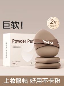 แปรงแต่งหน้าแบบอินฟอร์เมชั่นสำหรับรองพื้นเนื้อแมตต์แบบอัดลม Super Soft Beauty Blender Makeup Artist Dry Wet Use