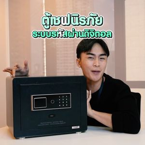 Vusign ตู้เซฟอิเล็กทรอนิกส์ ตู้เซฟดิจิตอล ตู้เซฟสำนักงาน นิรภัย ตู้เซฟมินิ ล็อคลายนิ้วมือ กันไฟ กันสนิม ทนทาน รับประกัน1 ปี ออกใบกำกับภาษีได้ Safe Box ตู้เซฟ ตู้เซฟ ดิจิตอล - Lazada
