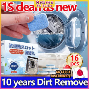 🚅SG stock💨 Japan Washing machine cleaner tablet / Deep clean effervescent tablet cleaner / Washing machine cleaning tablet 洗衣机清洁剂