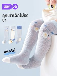 JoynCleon | Breathable Knee-high Socks for Infants