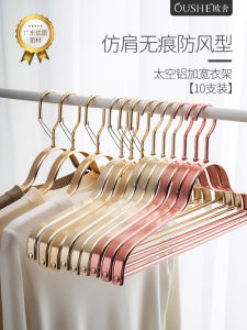 Invisible Hanger Household Hangers Windproof Aluminum Alloy Hanger Protective Clothing Drying Rack Stainless Steel Winter Golden Clothes Hanger