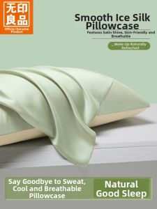 WUYINLIANGPIN | New Summer Icy-Silk Cool Pillow Case 48X74cm