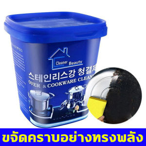 ขัดหม้อดำ 600g น้ำยาตั้งแต่น้ำ เป็นครีมขัดหม้อ 600g น้ำยาขัดกระทะ 600g ครีมขัดหม้อ 600g ผงทำความสะอาด 600g น้ำยาขัดสแตนเลส 600g เป็นเครื่องครัว 600g เป็นผงขัดหม้อดำ 600g น้ำยาขัดหม้อดำ 600g ครีมขัดหม้อดำ 600g 600g 600g