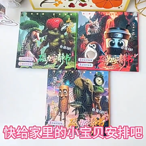 Buku Magnetik Senyap 磁力安静书机关书AI山海经 AI Brain Rot Magnetic Quiet Book 早教益智书 Educational Learning Toy