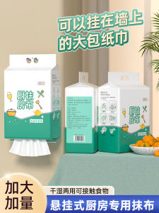 กระดาษซับน้ำในครัว กระดาษซับน้ำเนื้อสัตว์ กระดาษซับน้ำผลไม้ กระดาษซับน้ำมัน กระดาษซับน้ำสด กระดาษซับน้ำมันปลาสด