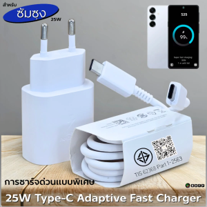 ที่ชาร์จ For Samsung 25W Type-C EU สำหรับ ซัมซุง A36 การชาร์จด่วนแบบพิเศษ Adaptive Fast Charge หัวชาร์จ สายชาร์จ 1/2 เมต