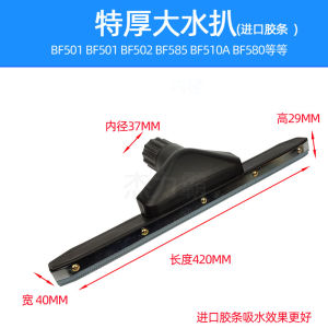 Attack Vacuum Cleaner Accessories Bf501 Squeegee JAME Vacuum Cleaner Block Glue Tip Bf585 White Cloud Bf502