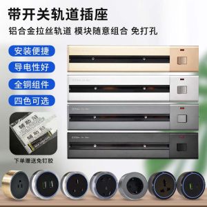 Kitchen Special Electric Track Socket Movable Surface Mounted Wireless Sliding Power Strip European Standard British Standard American Standard with Switch