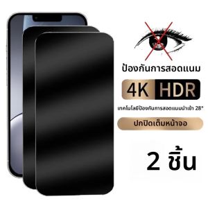 2PCS คลุมทั้งหมด Anti Spy ป้องกันหน้าจอสําหรับ iPhone 13 14 15 16 Pro Max 14 15 16 13 Pro 13 16 14 15 plus กระจกนิรภัยความเป็นส่วนตัว