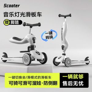 Childrens Scooter Tri-Function 1-3-6 Years Old Baby Three-In-One Multi-Functional Flash Smooth Skateboard Riding And Seating