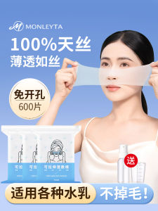 Open Wet Compress Cotton Stretchable Face Special Open-Hole Ultra-Thin Tencel Facial Mask Tissue Cotton Puff Face Facial Wipe