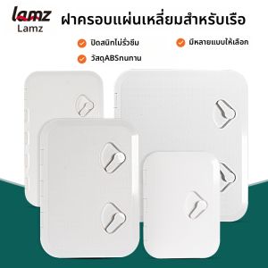 lamz | UV Resistant Handhole Hatch Cover Accessories ABS Plastic