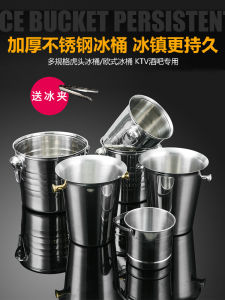 ถังน้ำแข็งสแตนเลสหนาสำหรับบาร์ KTV ถังไวน์แชมเปญขนาดใหญ่สำหรับใช้ในธุรกิจ ถังน้ำแข็งสำหรับใส่ลูกกลิ้ง ถังน้ำแข็งสำหรับเบียร์และไวน์แดง