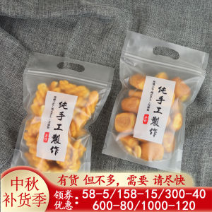 ถุงขนมอบถุงคุกกี้แครนเบอร์รี่ขนมเกล็ดหิมะแฮนด์เมดถุงบรรจุขนมแบบปิดผนึกด้วยตนเองขนมสไตล์จีนถุงพุทรานมขนมปัง