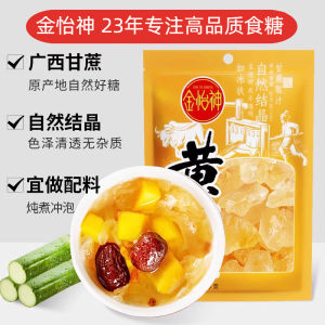 Jinyishen Yellow Rock Sugar First Class Sugar Cane Block Small Grain Crystal Sugar Soil Guangxi Handmade Multi-Crystal Loose Bag Wholesale Sugar Cane