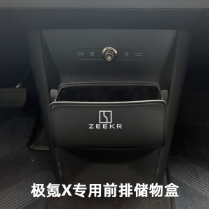 Car Storage Box Hanging Modification Vehicle Interior Organizer Leather Material Simple Style for Zeekr X Front Console