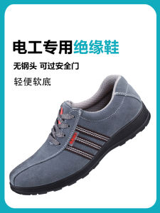 รองเท้าบุลวดีไฟฟ้าแบบน้ำหนักเบา รองเท้าทำงานกันลื่นสำหรับผู้ชาย ระบายอากาศได้ดี 4 ฤดู ไม่มีหัวเหล็ก 6KV รองเท้าป้องกันแรงดันสูง