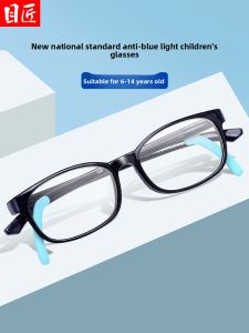 MoJon | Anti Blue Light Myopia Protective Eyeglass Frames