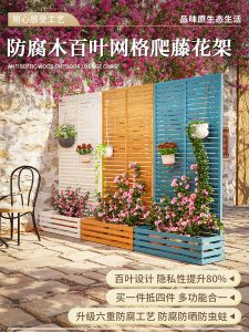 Corrosion Resistant Wood Privacy Screen Fence Courtyard Partition Balcony Guardrail Vine Planting Trellis Box Obstructing Partition