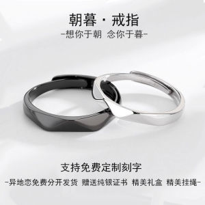 Dawn Sterling Silver Couples Ring a Pair of Japanese and Korean Minimalist Simple Bracelet Live Long-Distance Students Men and Women Couple Rings Can Carve Writing