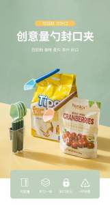 CHD559 量勺封口夹 (2sets) Food Bag Sealing Clip Quantitative Spoon Sealing Clip Magnetic Storage Box Milk Powder Tea Cereal