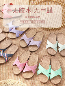 Shuo Brand Jute Slippers Rubber-Free Environmental-Friendly 3313 Mens Lady Couple Home Non-Slip Breathable Sweat Absorbing Antibacterial Deodorizing Filter