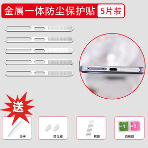 Metallic Dustproof Net for VIVOX100Pro X90S X80/X100 USB Charging Port Anti-scratch Speaker Cover Simple Frame Style Mobile Phone Accessories