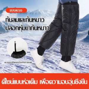 สนับเข่าแฟชั่นสำหรับมอเตอร์ไซค์ สนับเข่าอุ่นและขยายได้