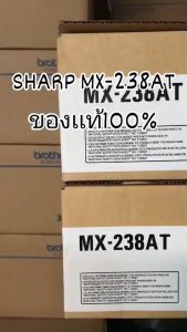 Sharp MX-238AT ใช้กับ เครื่องถ่ายเอกสาร SHARP ปริ้นเอกสารได้ 10000 หน้า