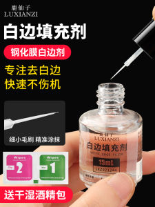 White Edge Filler Mobile Phone Film Repair Liquid Non-Curing Tempered Glass Screen Repair Bubble Elimination Liquid Large Bottle Tool
