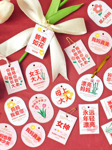 Beautiful Mom Happy Mothers Day Gift Decoration Small Elevator Handmade DIY Homemade  Bouquet Message Greeting Card Ins Minimalist Fancy Cake Dessert Shop Gift Blessing Tag Goddess Hanging Card