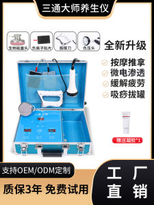 Three-Way Master Health Care Meridian Dredging Life Energy Beauty Salon Biological Physiotherapy Whole Body Fascia Health Care Instrument