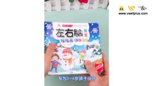 全16册 左右脑开发 贴贴画 儿童 全脑 启蒙 贴纸书 中文 书籍 Chinese Books - Children Sticker book