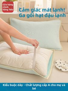 YALU | Ice Bead Pillowcase Cool Sensation Anti-slip 1 Pair