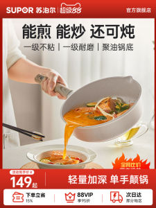 ซูปอร์กระทะไม่ติด กระทะผัดขนาดเล็ก กระทะก้นแบน กระทะทอด หม้อหุงข้าวแบบเหนี่ยวนำแก๊ส หม้อขนาดเล็กสากล สไตล์โมเดิร์น เรียบง่าย