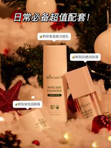 Skin Mate 进阶保养配套🔥 鳄梨防晒30ml | 鳄梨洁面乳110ml | 鳄梨眼霜 18g🥑 SKINMATE Avocado Premium Set🥑
