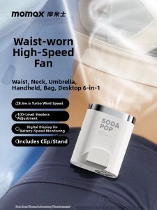 Momax | New Portable High-speed Fan Hand-held Rechargeable Long-lasting Battery Quiet Strong Airflow