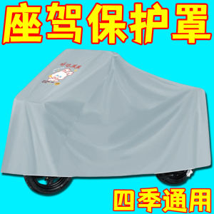 Battery Car Sunscreen Car Hood Electric Car Rain Cover Full Cover Motorcycle Car Cover Waterproof Sunshade Rain Cover Sun Shield
