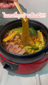 IMARFLEX หม้ออเนกประสงค์ ความจุ 1 ลิตร รุ่น EP-740