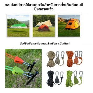 4pcs กันสาดลมเชือก 8 นิ้วปรับเชือกแขวนสําหรับ Camping เต็นท์ Grow Plant รอกเชือกรอกยกรอก Hook