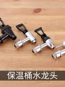 Stainless Steel Water Tap Tea Milk Tea Bucket Hot Water Bucket Insulated Bucket Shanghai Ruyi Stainless Steel Tap